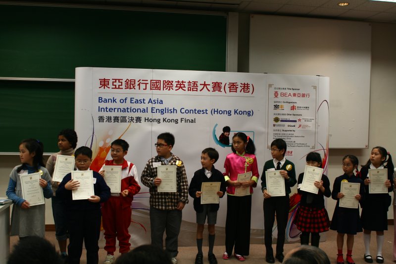 20091212 BEA IEC HK Finals140.jpg